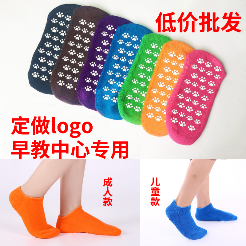 秋冬季空调早教中心防滑硅胶袜套