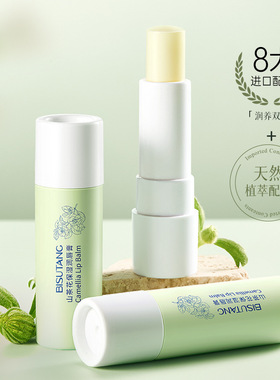 碧素堂山茶花保湿润唇膏滋润补水保湿改善干燥厂家直销