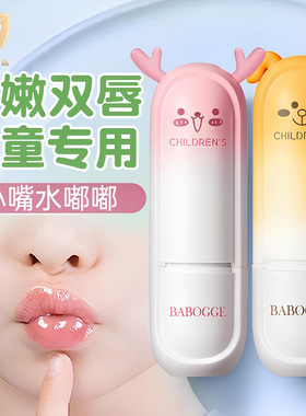 儿童润唇膏烟酰胺维生素原B5倍护滋润宝宝婴儿防干裂保湿唇膏唇纹