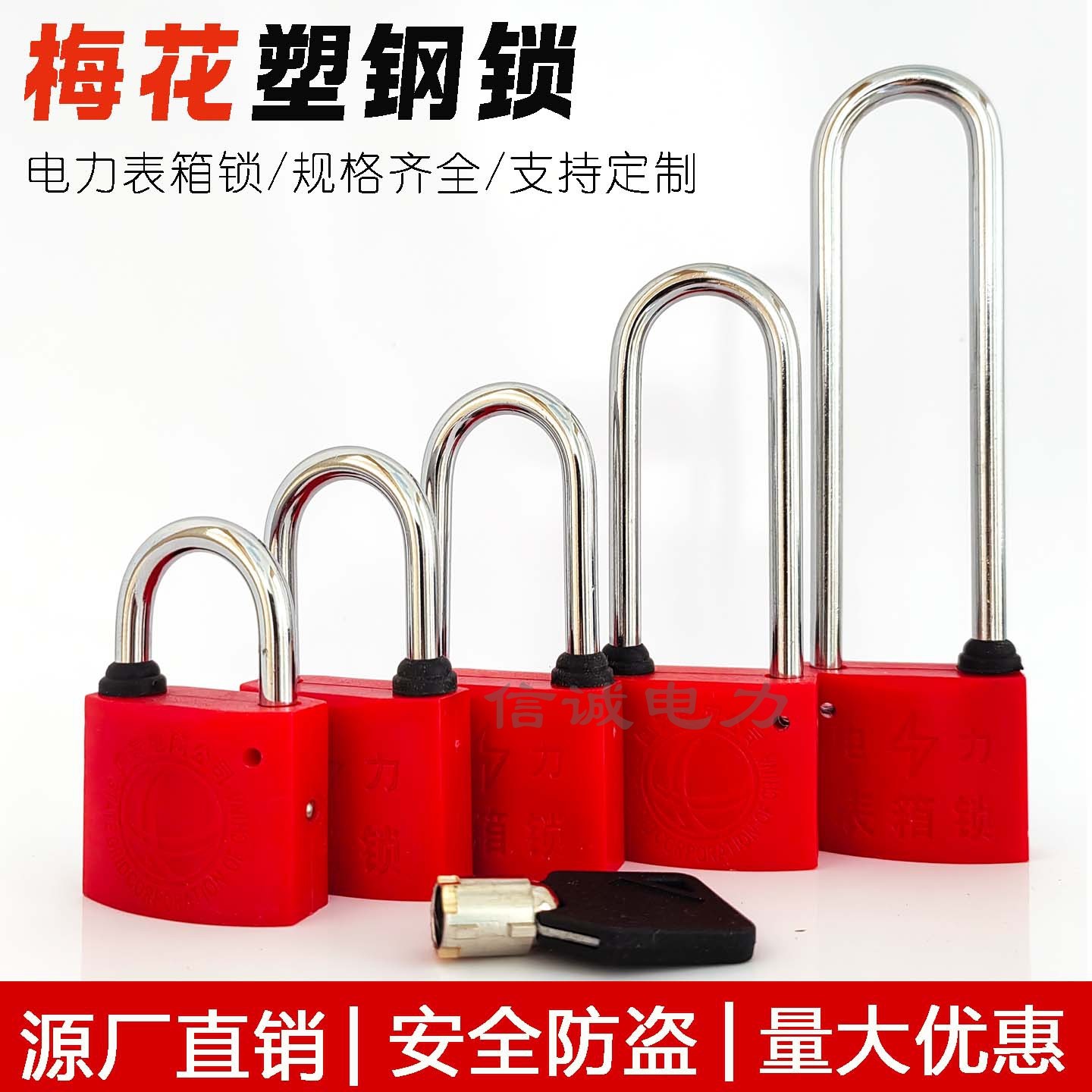 塑钢电力表箱锁梅花钥匙锁通开通用钥匙锁国网物业配电箱锁防水