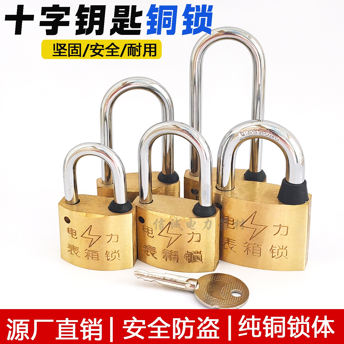 电力表箱锁35mm十字铜锁通开