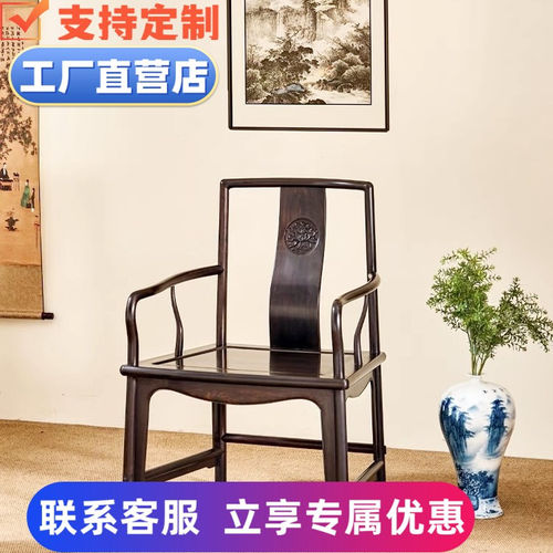 红木家具紫光檀复刻扇形南官帽椅王世襄同款大扇南