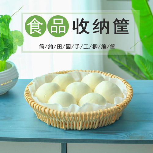 家用零食鸡蛋面包手工编织馒头筐