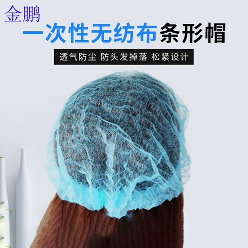 防尘蓝白色一次性加厚