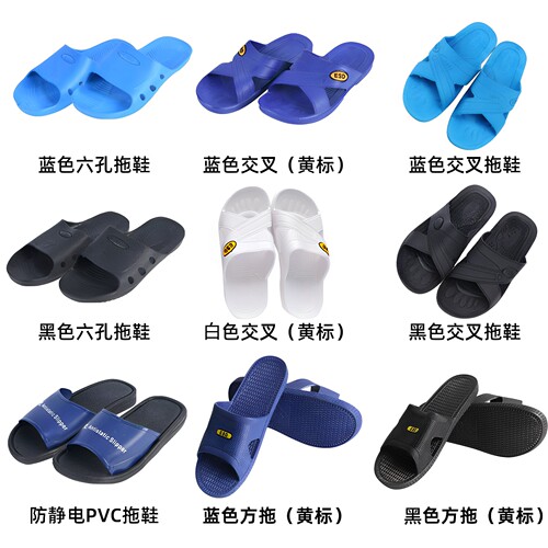 ESD防静电拖鞋加厚软底拖鞋