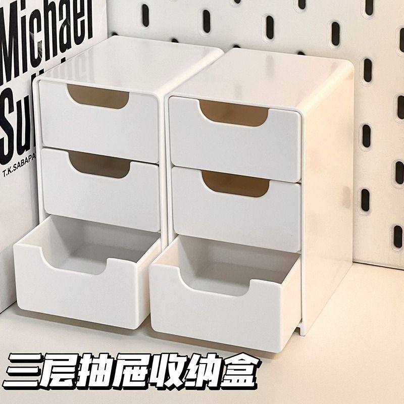小抽屉收纳盒迷你小型储物盒家具办公整理口红抽屉式化妆品,收纳整理,化妆箱/盒,淘宝优惠券,粉丝福利购,淘宝优惠卷