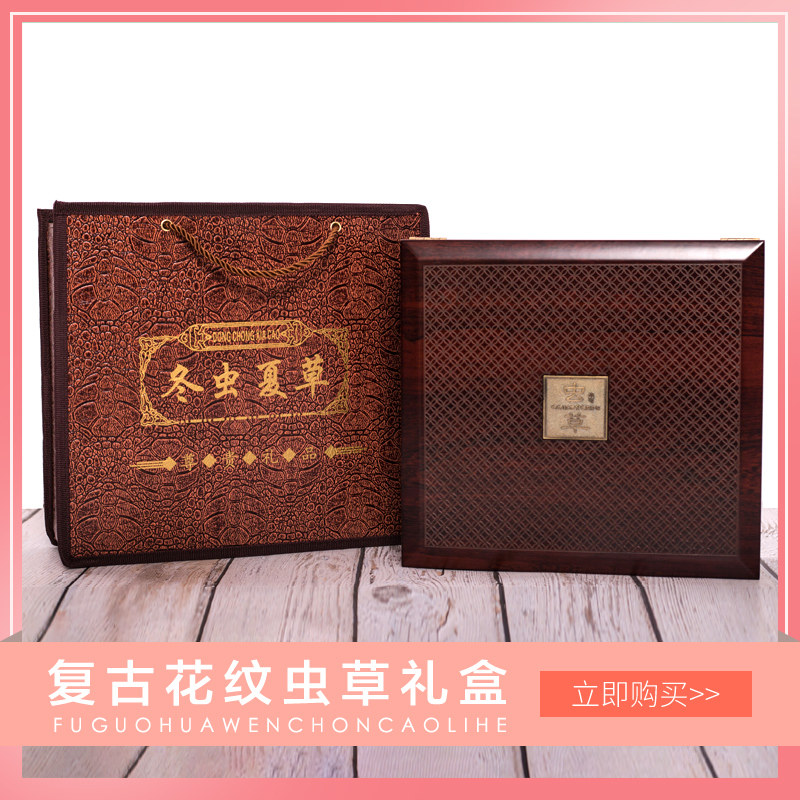 新款虫草木盒包装盒礼品盒内盒三圈可调节内衬配皮袋空盒子批发价