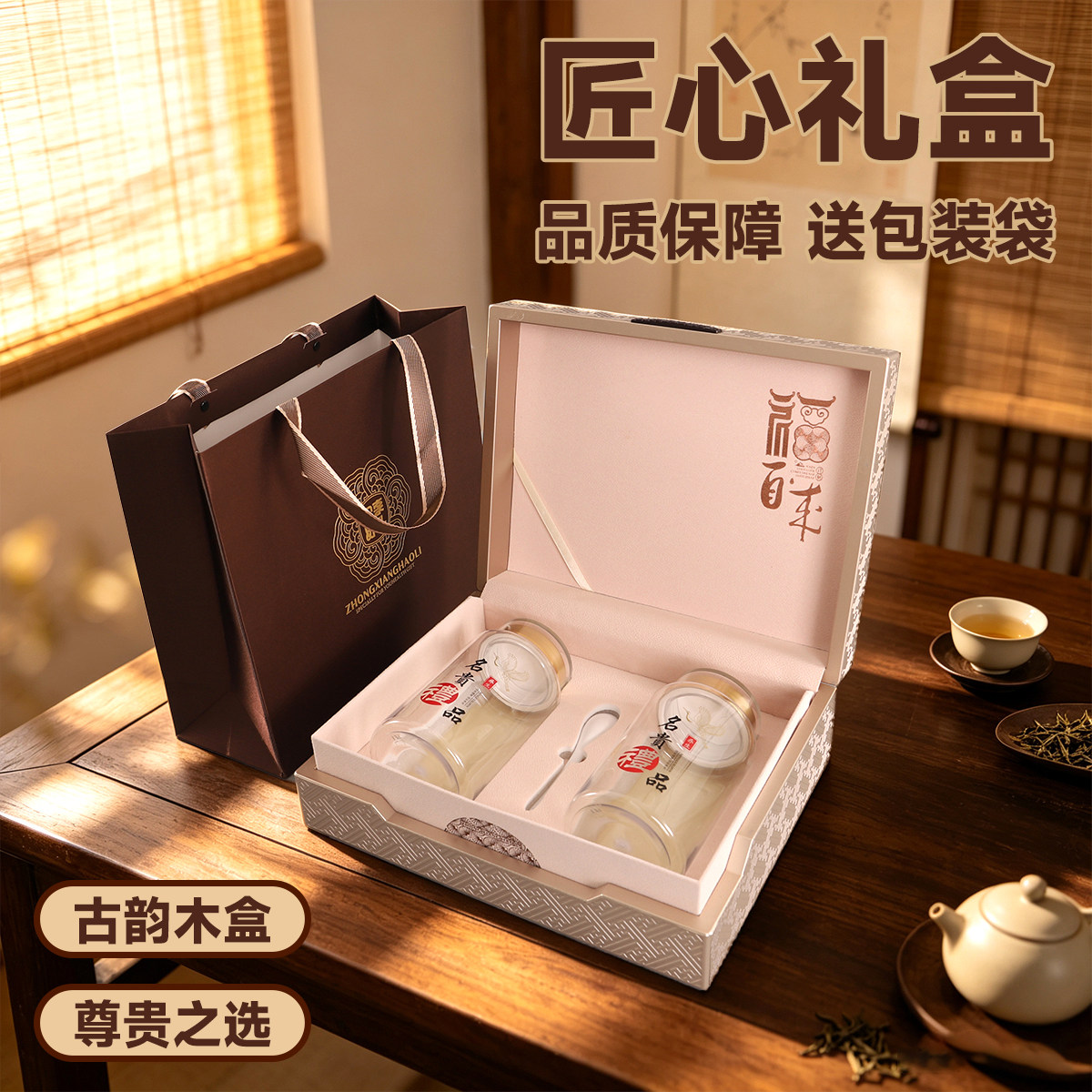 中国风木质礼品盒枫斗石斛西洋参灵芝孢子粉包装盒复古送礼盒定制