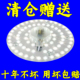 LED吸顶灯芯改造改装 方形圆形强磁磁吸阳台 替换灯板灯片灯盘模组