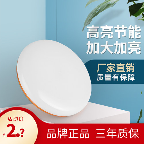 顶者220V家用护眼飞碟灯