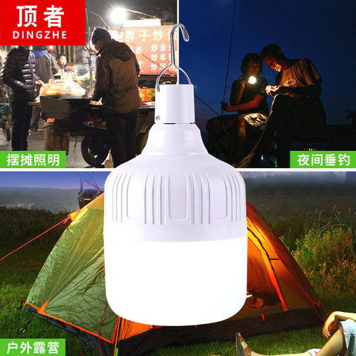 充电式LED灯泡夜市灯超亮停电应急家用可移动户外摆摊地摊无线灯 - 封面