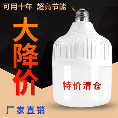 顶者220V室内护眼节能灯泡