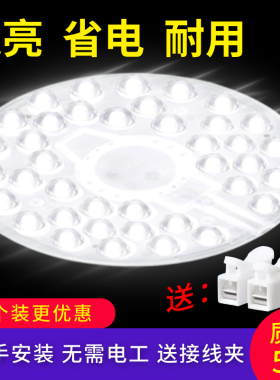 led灯盘吸顶灯灯芯家用客厅圆形方形磁吸替换改造灯板通用灯条