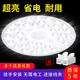 led灯盘吸顶灯灯芯家用客厅圆形方形磁吸替换改造灯板通用灯条