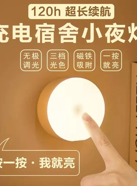 智能人体感应灯USB充电led小夜灯自动亮无线家用磁吸附衣柜楼道