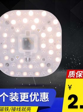 顶者220V家用护眼吸顶灯灯板