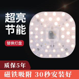 吸顶灯led吸顶灯芯改造灯板灯片圆形方形灯盘模组光源LED灯芯卧室