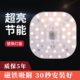 吸顶灯led吸顶灯芯改造灯板灯片圆形方形灯盘模组光源LED灯芯卧室