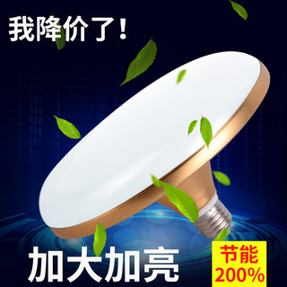 飞碟灯超亮家用E27螺口led灯泡厂家直销大功率厂房商用照明光源灯