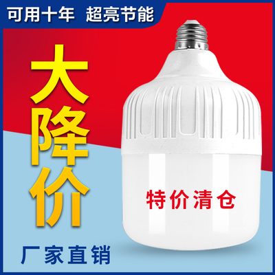 顶者220V家用护眼省电灯泡