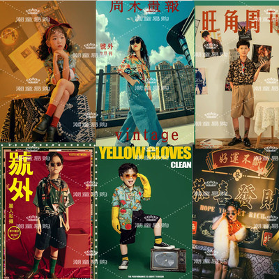 男女童复古写真走秀8090年代主题