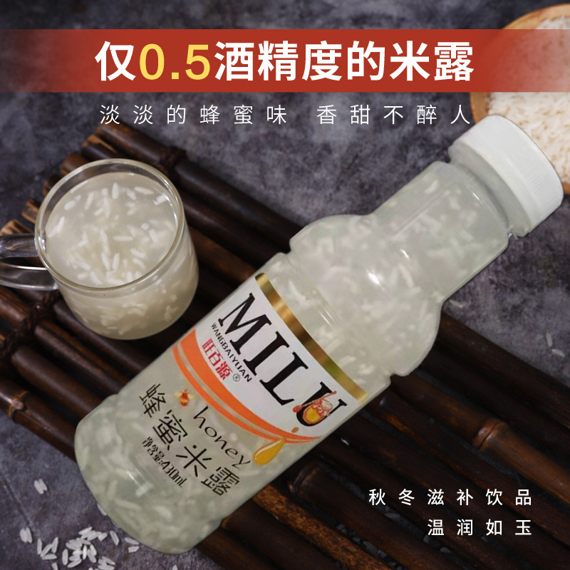 旺百源蜂蜜米露健康养胃饮料超低度米酒430ML饮料型米酒绿色食品 咖啡/麦片/冲饮 果味/风味/果汁饮料 原图主图