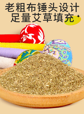 艾草锤养生锤diy 手持经络敲打锤按摩锤团建手工艾草锤diy材料包