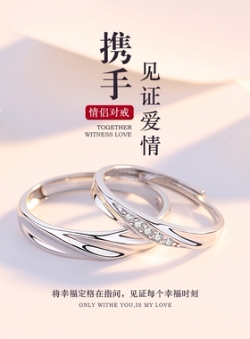 莫比乌斯环共渡爱河戒指情侣款纯银素圈对戒结婚礼物送男女友刻字