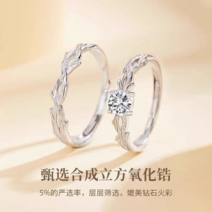 999纯银戒指连理枝情侣对戒一对小众设计轻奢高级感纪念生日礼物