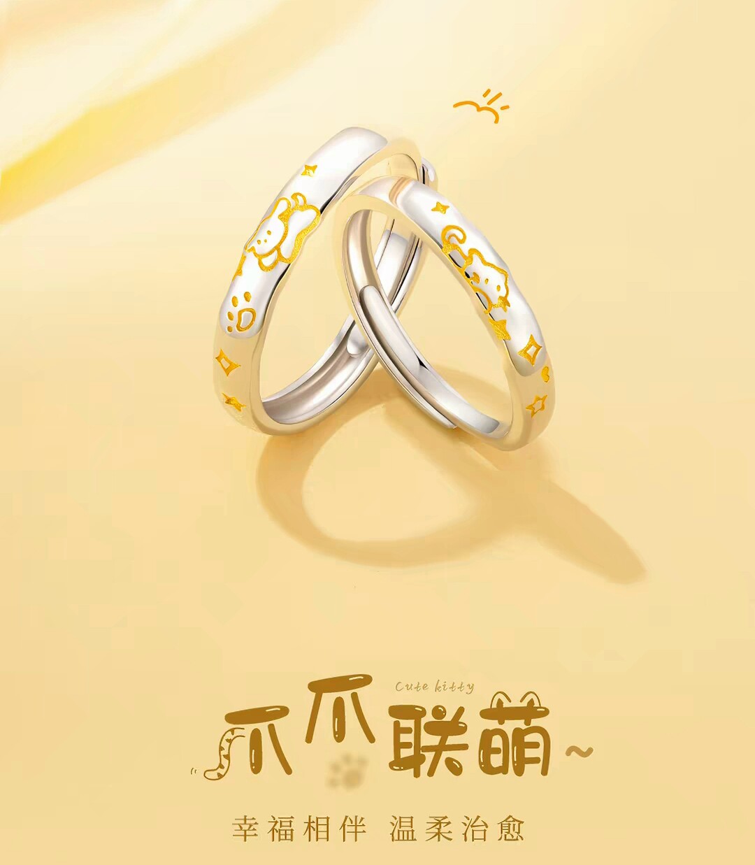小猫小狗情侣一对戒指男女简约小众设计高级感可爱生日礼物送女友