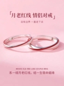 999足银红线莫比乌斯环情侣一对戒指指环简约素圈开口可调节刻字