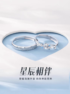 999纯银星辰相伴情侣一对戒指情侣款小众设计定情信物礼物送女友
