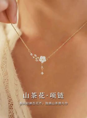 山茶花项链女生纯银高级感不掉色轻奢小众夏天锁骨链配饰生日礼物