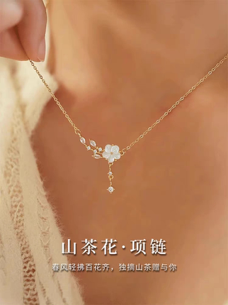 山茶花项链女生纯银高级感不掉色轻奢小众夏天锁骨链配饰生日礼物