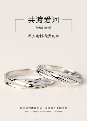 999足银情侣一对戒指素圈求婚戒子异地发货定制刻字小众生日礼物