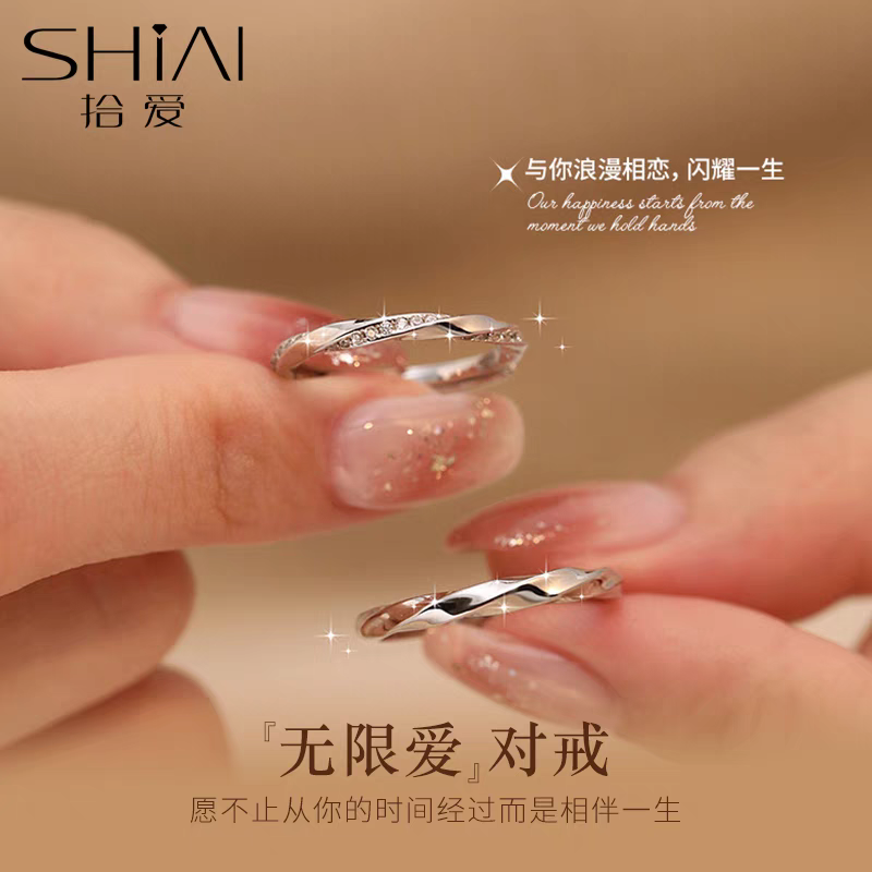 999足银莫比乌斯无限爱情侣一对戒指精致小众简约素圈可调节刻字