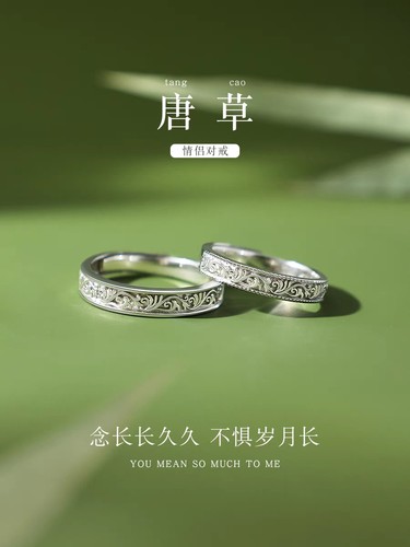 999纯银唐草情侣戒指一对戒小众设计卷草纹活口可调节不掉色刻字