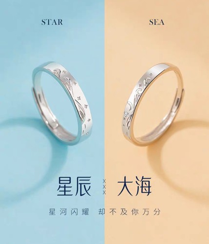 999纯银星辰大海情侣对戒情侣一对小众设计戒指高级感礼物送女友