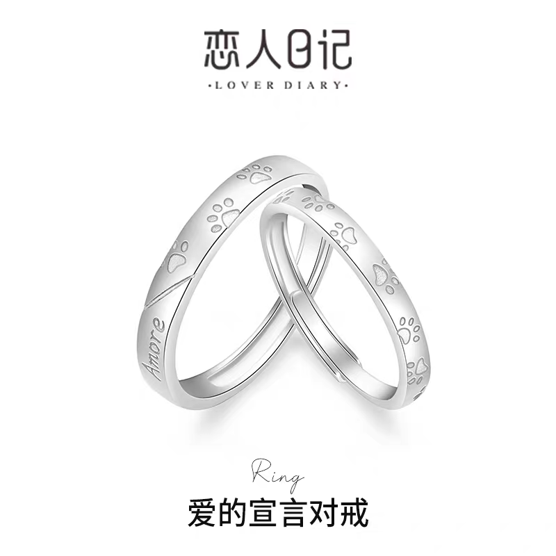 999纯银原创设计狗爪可爱一对款足银情侣一对戒指开口不掉色刻字