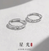 星光S999足银情侣戒指女男小众设计一对戒定情信物纪念礼物送女友