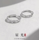 星光S999足银情侣戒指女男小众设计一对戒定情信物纪念礼物送女友