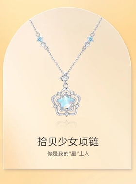 999纯银海洋之星项链轻奢小众不掉色锁骨链520情人节礼物送女友