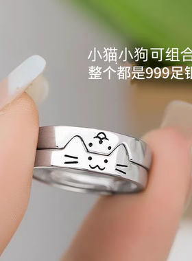 999纯银小猫狗情侣一对戒指学生党闺蜜指环素圈简约情人节礼物