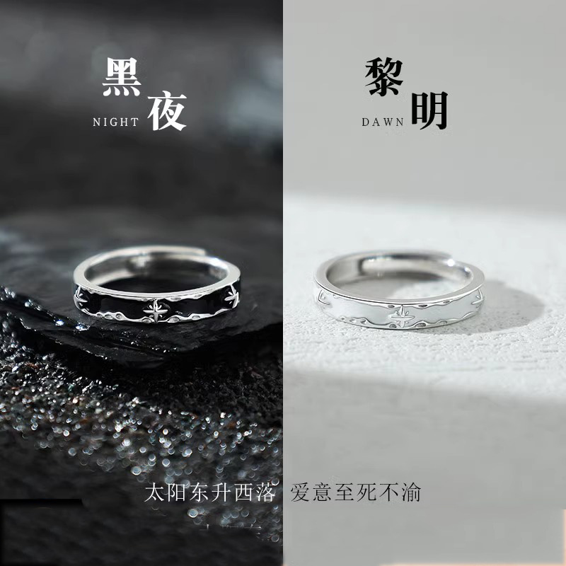999纯银黑夜与黎明情侣一对戒指轻奢小众设计高级生日礼物送女友