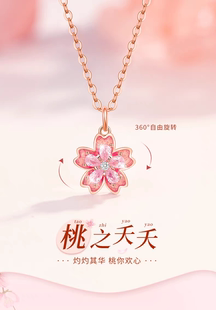 999纯银桃之夭夭桃花项链女轻奢小众高级感冬吊坠生日礼物送女友