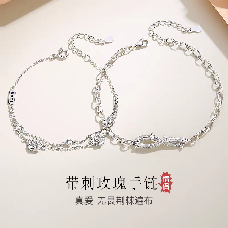 玫瑰情侣手链女男一对高级感轻奢小众设计简约精致生日礼物送女友