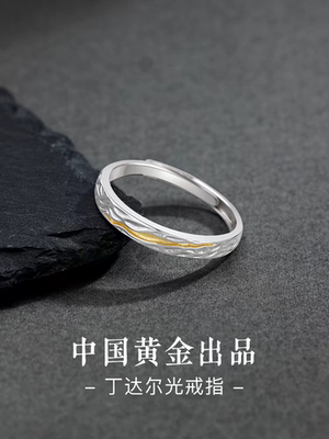 999足银逐光戒指男生高级感男款单身小众简约可调节男士生日礼物