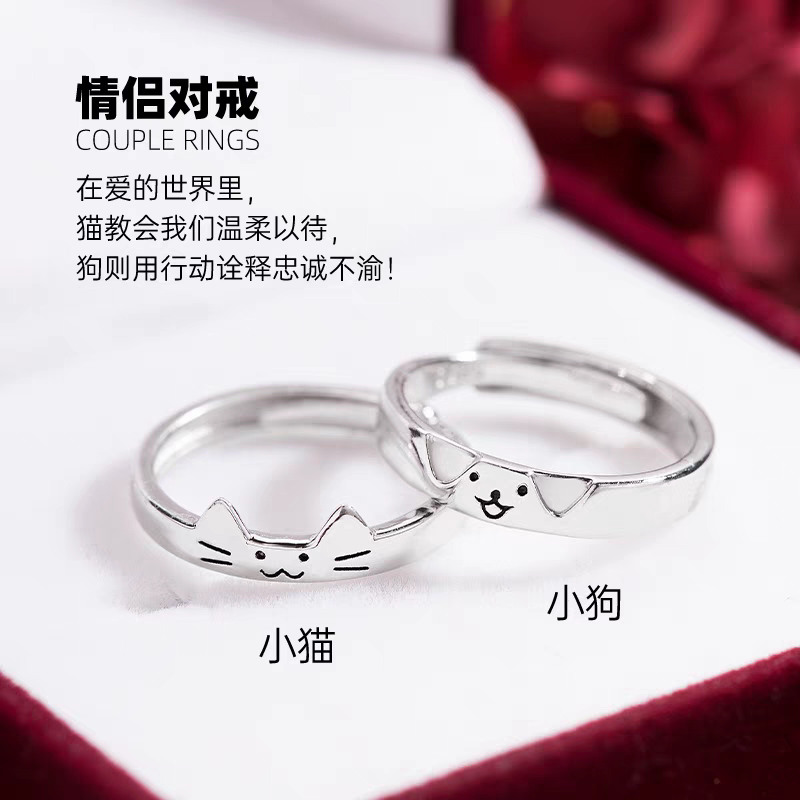 小猫狗情侣一对戒指设计小众学生党闺蜜指环素圈简约情人节礼物
