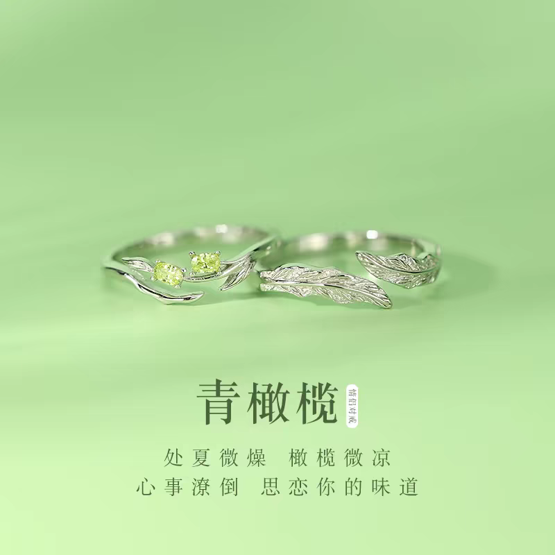 999纯银青橄榄情侣一对戒指小众设计轻奢高级感纪念日礼物送女友