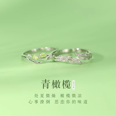 999纯银青橄榄情侣一对戒指小众设计轻奢高级感纪念日礼物送女友
